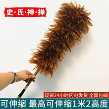 雞毛撣子除塵掃灰家用窗戶縫隙灰塵清理神器車用的羊毛靜電除塵撣 歷史價格詳細信息