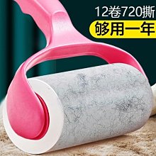 粘毛器滾筒可撕式滾刷家用去貓毛神器衣服頭發卷毛黏毛滾輪替換紙 歷史價格詳細信息