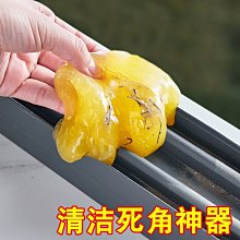 窗戶縫隙粘灰塵電腦鍵盤清潔泥軟膠除塵膠泥清潔軟膠袋裝褲子清理  滿300發貨 歷史價格詳細信息