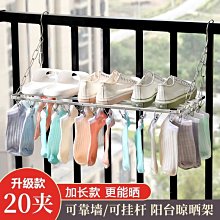 曬襪架掛襪子架多夾子可折疊宿舍家用掛衣無痕內衣晾曬多功能夾子~特價 歷史價格詳細信息