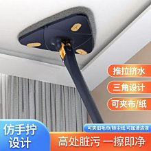 萬能三角拖把 360度拖把 旋轉拖把 免手洗拖把 懶人拖把 乾濕兩用拖把 歷史價格詳細信息