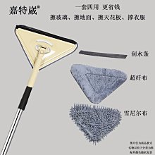 大號三角除塵迷你小拖把家用多功能擦墻頂棚廚房玻璃清潔干濕兩用-爆款 歷史價格詳細信息