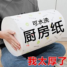 懶人抹布干濕兩用紙廚房一次性抹布洗碗布加厚清潔吸油~特價 歷史價格詳細信息