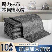 無水印魔力布 /2入組 550-PC3040 歷史價格詳細信息