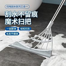 硅膠魔術掃把掃 魔術矽膠拖把 刮地掃把 拖把浴室 4 拖把 矽膠刮水板 推水器 浴室 刮水 刮板刷 硅膠托把 刮板雙刮拖[YA1] 歷史價格詳細信息