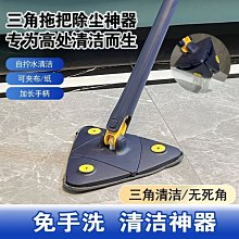 免手擰三角拖把 牆角邊緣清潔神器 免手洗平板拖把 擦窗器 乾濕兩用 歷史價格詳細信息