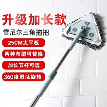 三角除塵迷你拖把擦墻天花板廚衛瓷磚多功能除塵干濕兩用神器-爆款 歷史價格詳細信息