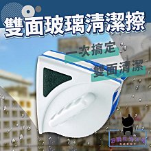 玻璃擦雙層磁性擦窗器家用雙面玻璃擦3-24mm窗戶刮水玻璃清潔刮器 歷史價格詳細信息