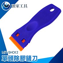 【去膠刮刀】多功能不鏽鋼清潔鏟刀(磁磚 瓷磚 牆壁 地板 推刀 灶台 油漆 五金 冰鏟 除膠刀 清潔刀 殘膠) 歷史價格詳細信息