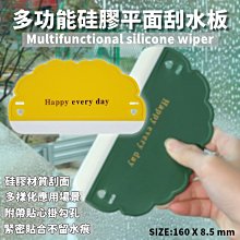 玻璃清潔刮水器 多功能三合一 水漬刮除 雙面刮刀 玻璃清潔 海綿刷 歷史價格詳細信息