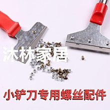 下殺 鏟刀清潔刀油灰刀玻璃刮刀鏟子美縫除膠保潔工具地板瓷 歷史價格詳細信息