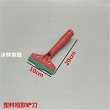 下殺 鏟刀清潔刀油灰刀玻璃刮刀鏟子美縫除膠保潔工具地板瓷 歷史價格詳細信息