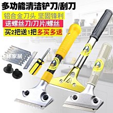 下殺 鏟刀清潔刀油灰刀玻璃刮刀鏟子美縫除膠保潔工具地板瓷 歷史價格詳細信息