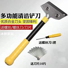 下殺 鏟刀清潔刀油灰刀玻璃刮刀鏟子美縫除膠保潔工具地板瓷 歷史價格詳細信息