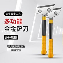 下殺 鏟刀清潔刀油灰刀玻璃刮刀鏟子美縫除膠保潔工具地板瓷 歷史價格詳細信息