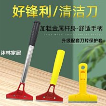 下殺 鏟刀清潔刀油灰刀玻璃刮刀鏟子美縫除膠保潔工具地板瓷 歷史價格詳細信息