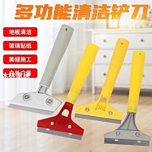 下殺 鏟刀清潔刀油灰刀玻璃刮刀鏟子美縫除膠保潔工具地板瓷 價格比較,價格查詢,歷史價格詳細信息