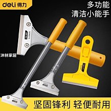 下殺 鏟刀清潔刀油灰刀玻璃刮刀鏟子美縫除膠保潔工具地板瓷 歷史價格詳細信息