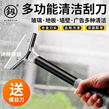 下殺 鏟刀清潔刀油灰刀玻璃刮刀鏟子美縫除膠保潔工具地板瓷 歷史價格詳細信息