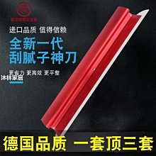 刮膩子找平器 批灰找平 刮膩子神器新款刮刀刮板抹泥刀~爆款 歷史價格詳細信息
