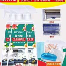 空調清洗劑家用掛機內機全套清潔工具除殺菌消毒深度清潔三效合壹  滿300發貨 歷史價格詳細信息