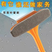 二合一紗窗刷玻璃刮 雙面免拆洗紗窗清潔器 加寬刷頭 乾濕兩用 可懸掛 歷史價格詳細信息