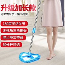 萬能三角拖把 360度拖把 旋轉拖把 免手洗拖把 懶人拖把 乾濕兩用拖把 歷史價格詳細信息