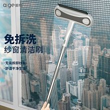紗窗刷紗窗清洗神器免拆洗家用擦紗窗器除塵清潔刷清洗紗窗清潔器-爆款 歷史價格詳細信息