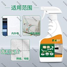 〖木村家居〗熱銷- 定制衣物布料除霉劑 墻紙墻布去霉斑 不傷原色皮革木板除霉劑 歷史價格詳細信息