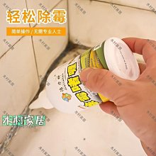 〖木村家居〗熱銷- 定制衣物布料除霉劑 墻紙墻布去霉斑 不傷原色皮革木板除霉劑 歷史價格詳細信息