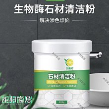 〖木村家居〗熱銷- 定制衣物布料除霉劑 墻紙墻布去霉斑 不傷原色皮革木板除霉劑 歷史價格詳細信息