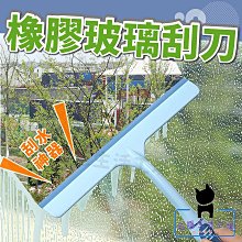 橡膠玻璃刮刀【小麥購物】24H出貨台灣現貨【G185】玻璃刮刀 玻璃清潔器 刮板 鏡面清潔 玻璃擦 刮水器 水痕水漬浴室 歷史價格詳細信息