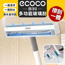 Ecoco 清潔刷 奶瓶刷 杯刷 杯蓋 水瓶 洗杯刷 水壺刷 洗瓶刷 刷子 矽膠軟刷 長柄杯刷 刷杯子 杯子刷 杯子清潔 歷史價格詳細信息