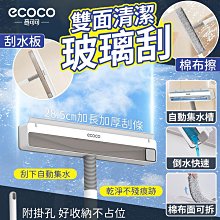 ECOCO｜木漿洗碗棉 木漿棉 木漿海綿 菜瓜布 清潔海綿 洗碗布 海綿刷 海綿 洗碗刷 吸水海綿 海綿菜瓜布 附發票 歷史價格詳細信息