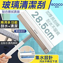 Ecoco 清潔刷 奶瓶刷 杯刷 杯蓋 水瓶 洗杯刷 水壺刷 洗瓶刷 刷子 矽膠軟刷 長柄杯刷 刷杯子 杯子刷 杯子清潔 歷史價格詳細信息