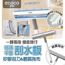 ECOCO 平板拖把 水桶 掃把畚箕組 免手洗 拖把組 乾濕兩用 平板 拖把 大容量 長型水桶 儲水桶 掃把 畚箕 刮毛 歷史價格詳細信息