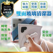 雙面玻璃擦窗戶清潔器 清潔刷 掃除工具 家用 擦窗戶神器  S5702-1 廠商直送 歷史價格詳細信息
