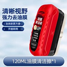 汽車玻璃油膜去除濕巾去污漬油膜清潔劑后視鏡防雨擋風玻璃專用~沁沁百貨 歷史價格詳細信息