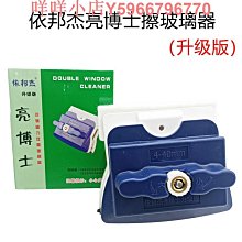 依邦杰可調磁雙面擦玻璃器單雙三層中空強磁玻璃清潔神器4-40mm 歷史價格詳細信息