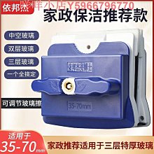 依邦杰可調磁雙面擦玻璃器單雙三層中空強磁玻璃清潔神器4-40mm 歷史價格詳細信息