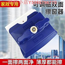 玻璃擦窗神器超強磁力30-60調磁刮雙面擦清潔雙層加厚三層四層 歷史價格詳細信息