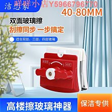 高樓窗戶清潔 玻璃窗搽洗 U形多功能擦窗器 窗戶刷 可伸縮桿 安全高效 歷史價格詳細信息