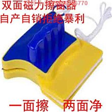 雙面玻璃擦窗戶清潔器 清潔刷 掃除工具 家用 擦窗戶神器  S5702-1 廠商直送 歷史價格詳細信息