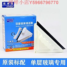 雙面玻璃清潔器【小麥購物】24H出貨台灣現貨【C387】雙面 窗戶清潔 玻璃刮刀 磁性玻璃擦 去污清潔 雙面擦窗戶神器| 歷史價格詳細信息