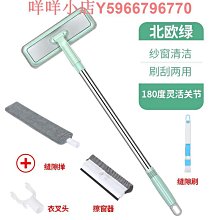 窗戶刷 【 紗窗神器 】 紗窗 清潔刷 清潔刷 長柄刷 除塵刷 除塵布 毛刷 擦紗窗 刮玻璃 洗紗窗 除塵刷 紗窗除塵刷 歷史價格詳細信息