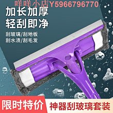 【可擦可刮】擦玻璃窗神器長桿伸縮多功能帶刮水雙面高樓層清洗刷~定價[購買請咨詢] 歷史價格詳細信息