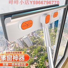【可擦可刮】擦玻璃窗神器長桿伸縮多功能帶刮水雙面高樓層清洗刷~定價[購買請咨詢] 歷史價格詳細信息