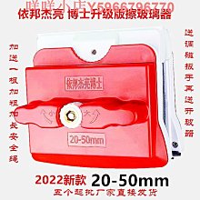 依邦杰可調磁雙面擦玻璃器單雙三層中空強磁玻璃清潔神器4-40mm 歷史價格詳細信息