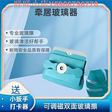 擦玻璃器強磁可調節磁力雙層中空玻璃雙面擦窗戶神器高樓清潔清洗 歷史價格詳細信息