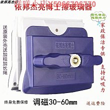 玻璃擦神器家用擦窗戶雙層三層厚強磁清潔工具雙面刮洗高樓中空搽 歷史價格詳細信息